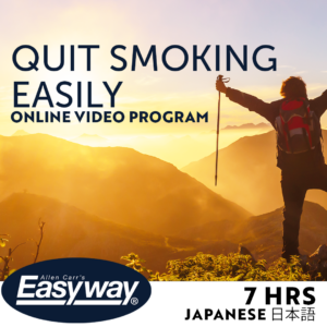 Japanese man celebrating freedom thansk to Stop Smoking online video programme OVP Japanese